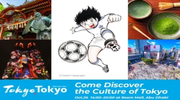 فعالية ثقافية في الريم مول تجمع بين تراث طوكيو الحديث وتجارب دول الخليج